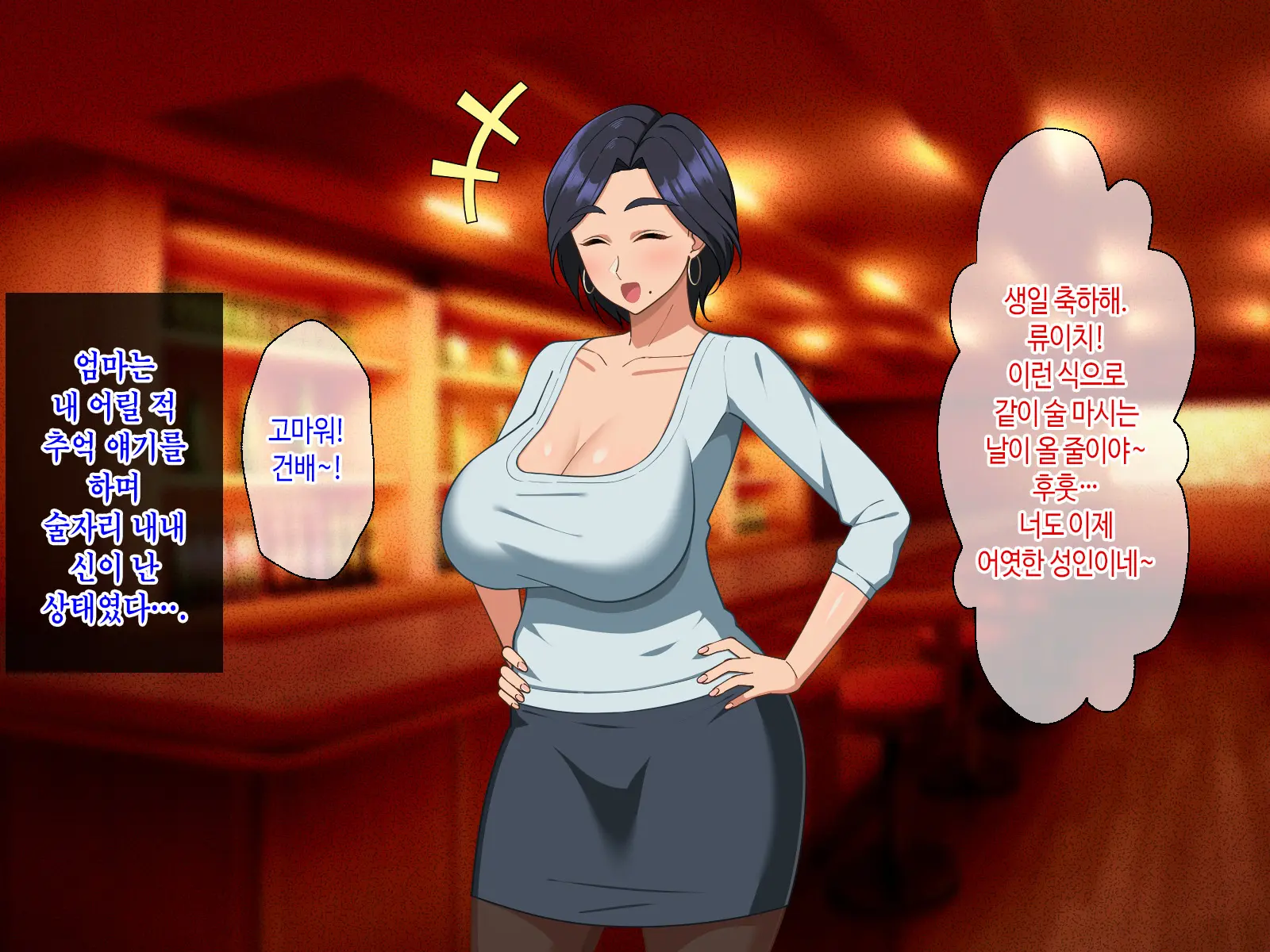 Kimottama Kaa-Chan Ga Mothercon Musuko No Ikioi Ni Makete Oyome-San Ni Nacchau Hanashi | 태연자약 엄마가 마더콘 아들의 기세에 져서 아내가 되는 이야기